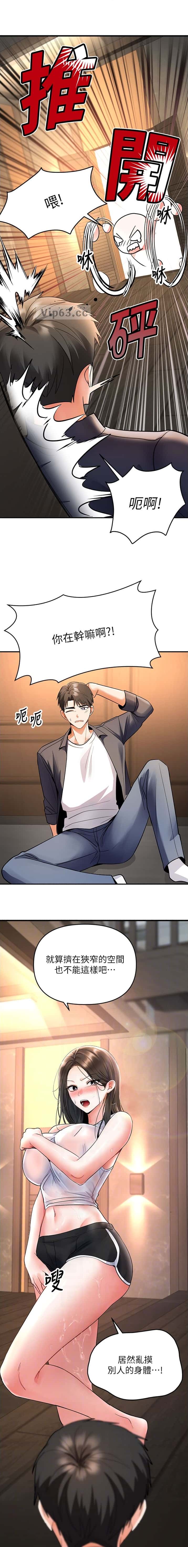 第14话 第6页