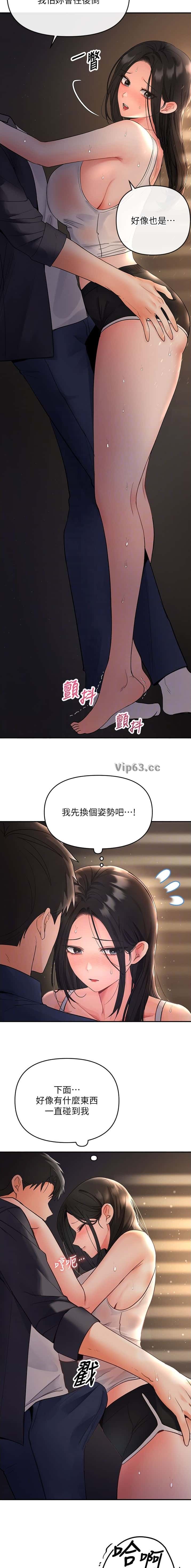 第14话 第2页