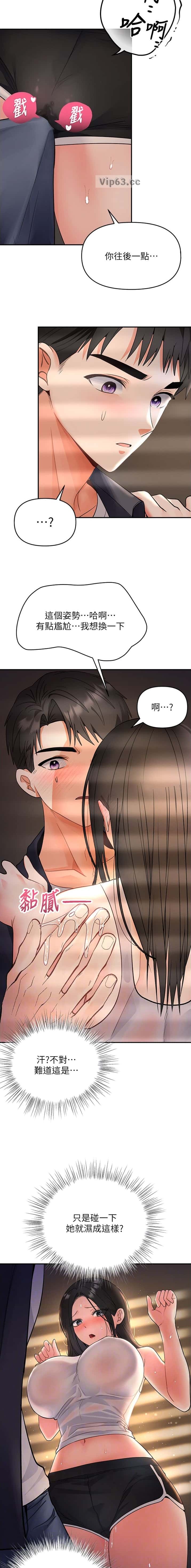 第14话 第3页