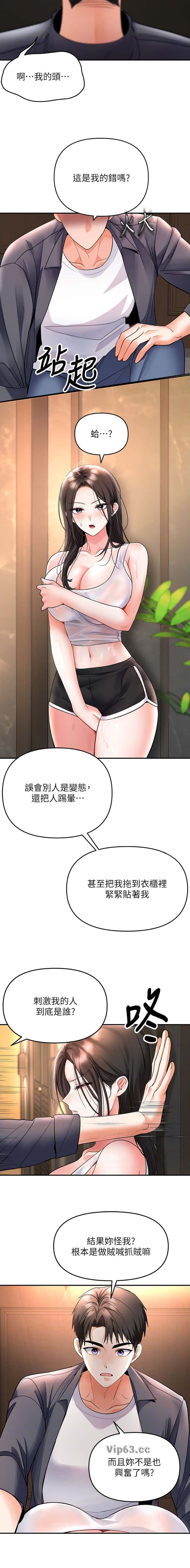 第14话 第7页