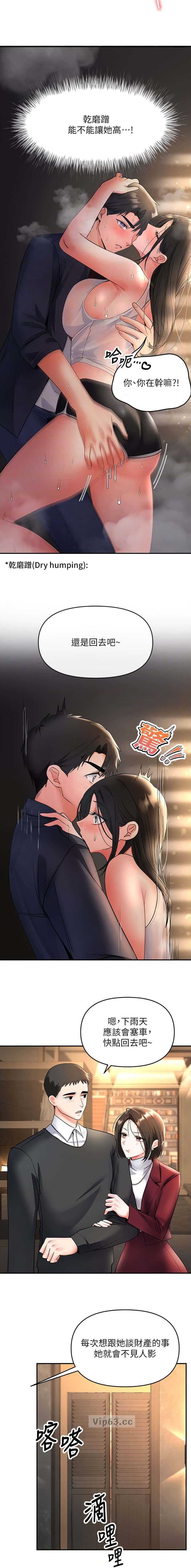 第14话 第5页