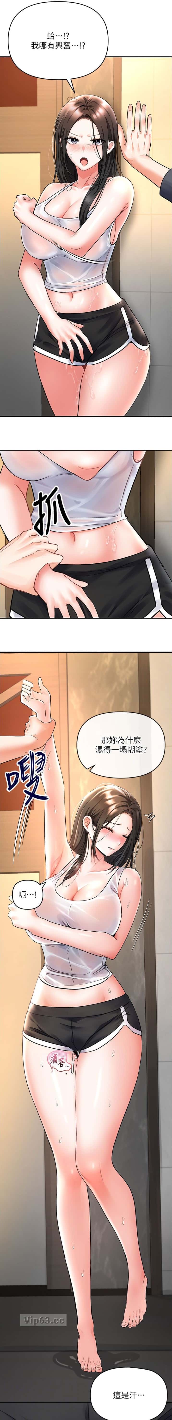 第14话 第8页