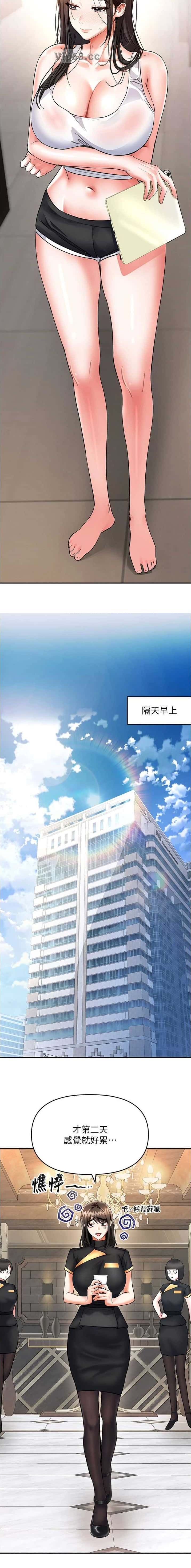 第17话 第5页