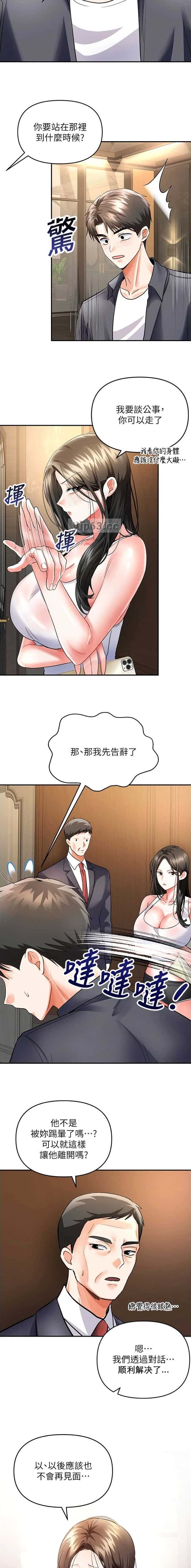 第17话 第4页