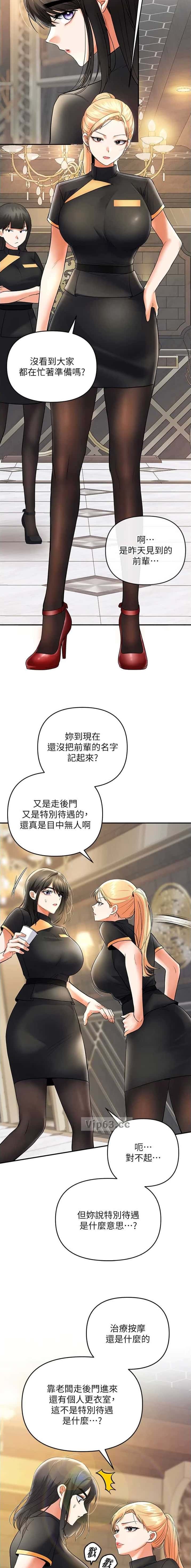 第17话 第7页