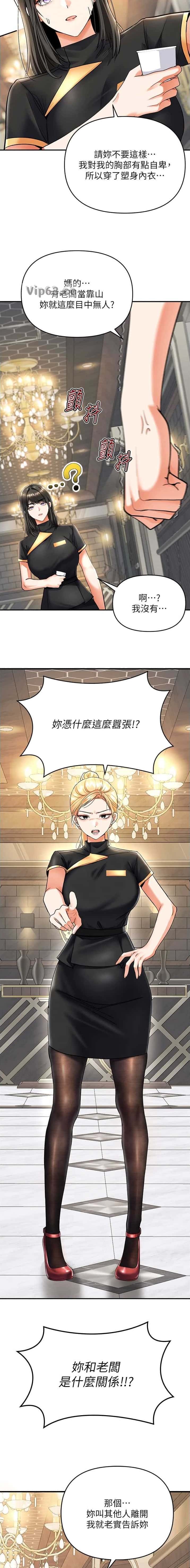 第18话 第2页