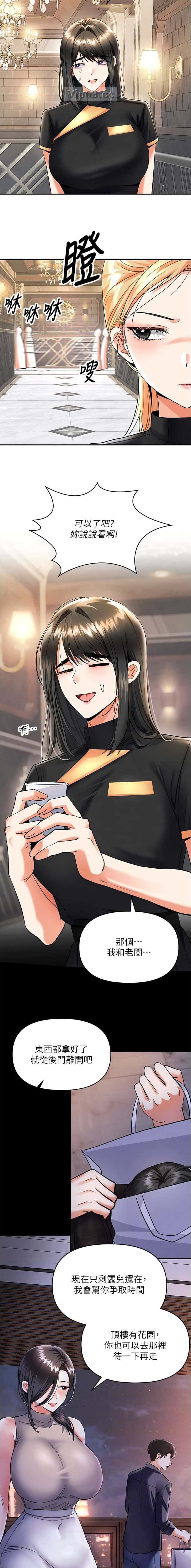 第18话 第3页