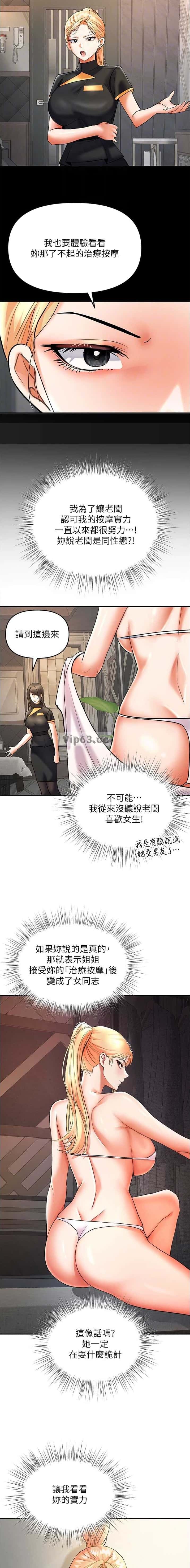 第18话 第7页