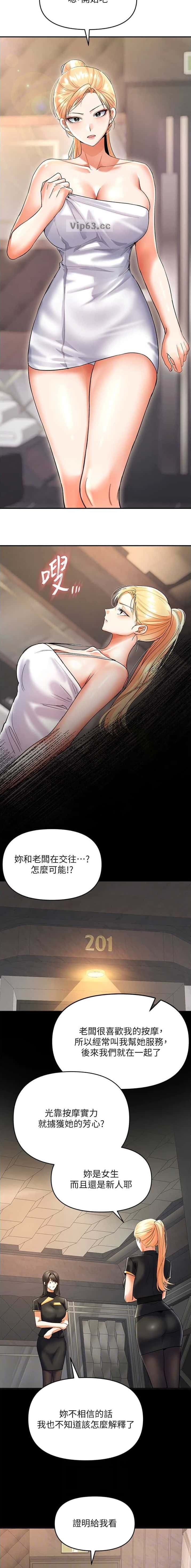 第18话 第6页
