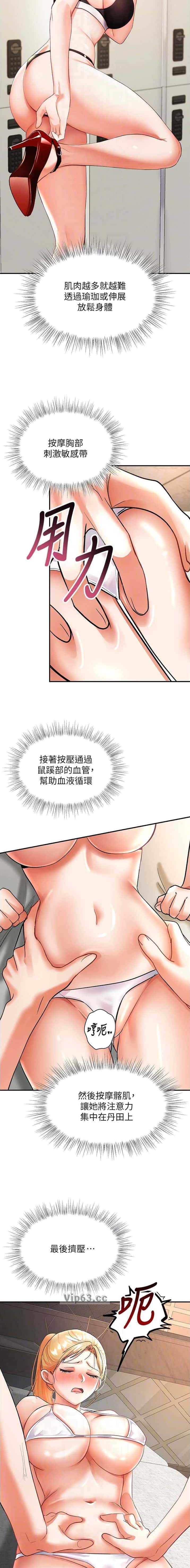 第19话 第2页