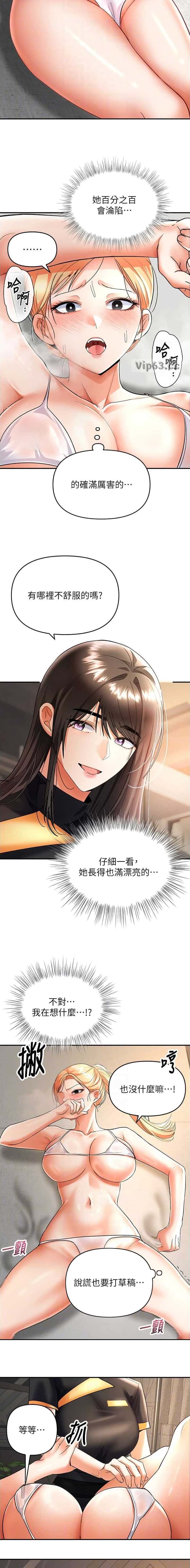 第19话 第3页