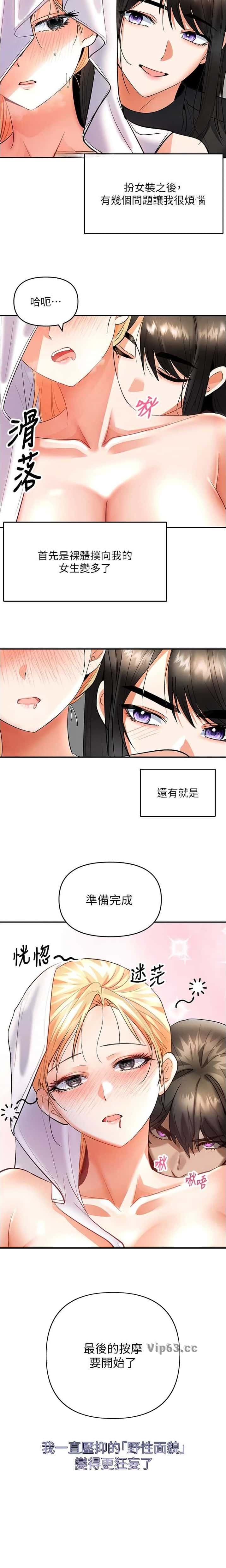 第19话 第8页