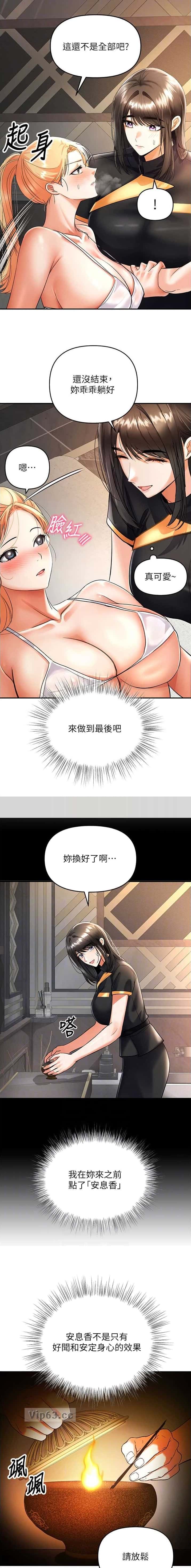 第19话 第4页