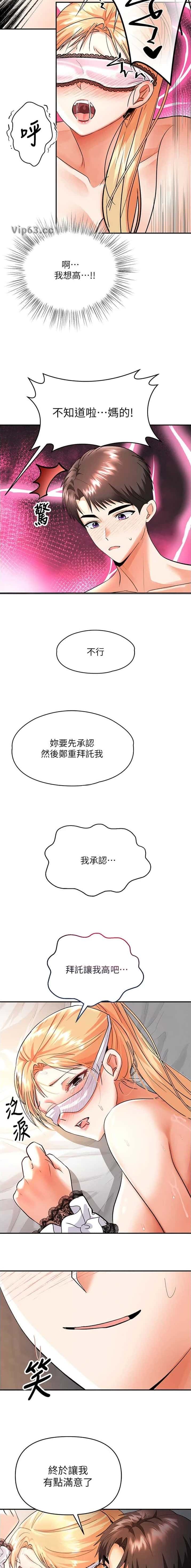 第20话 第10页
