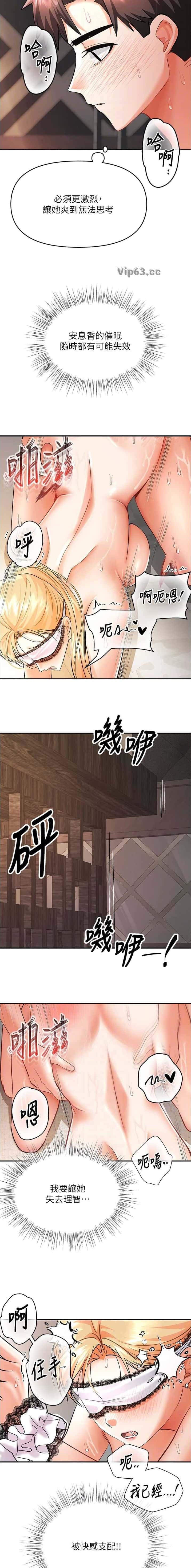 第20话 第7页