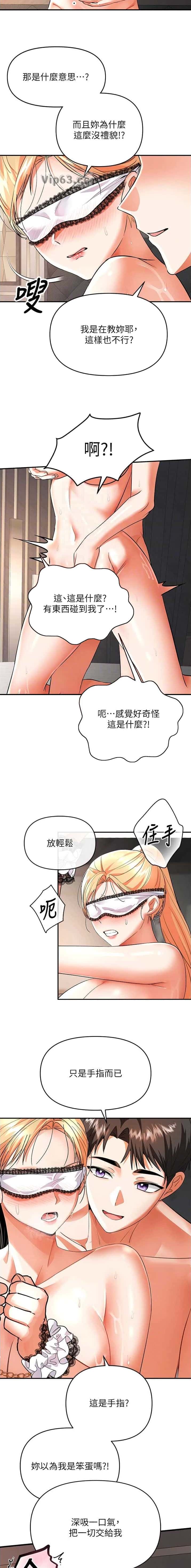 第20话 第3页