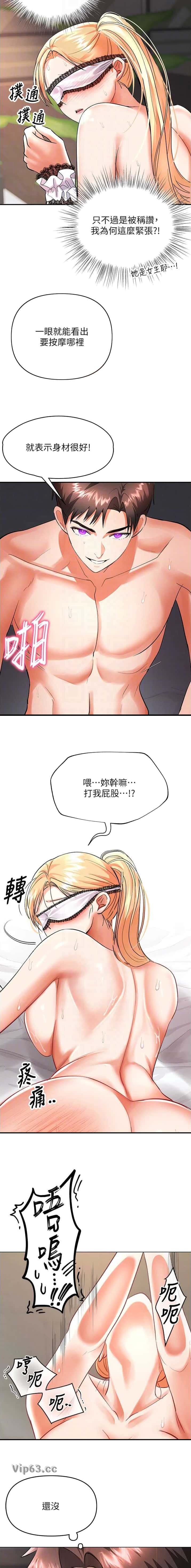 第20话 第6页