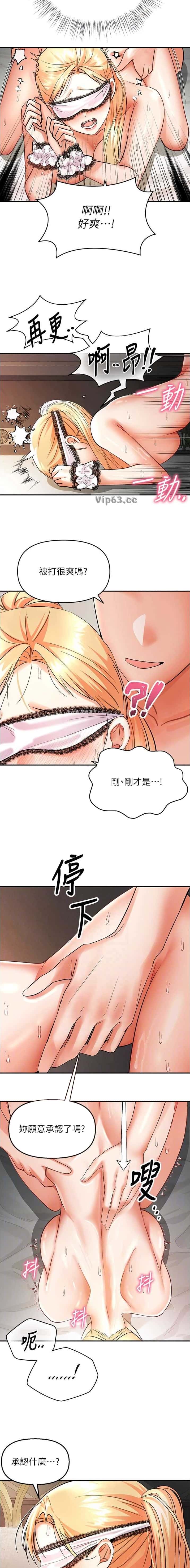第20话 第8页
