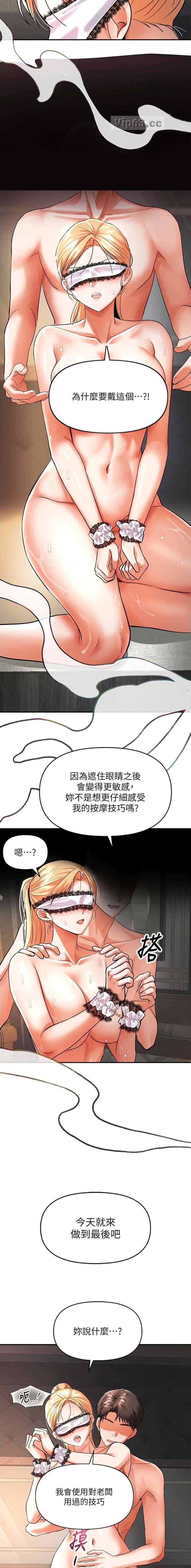 第20话 第2页