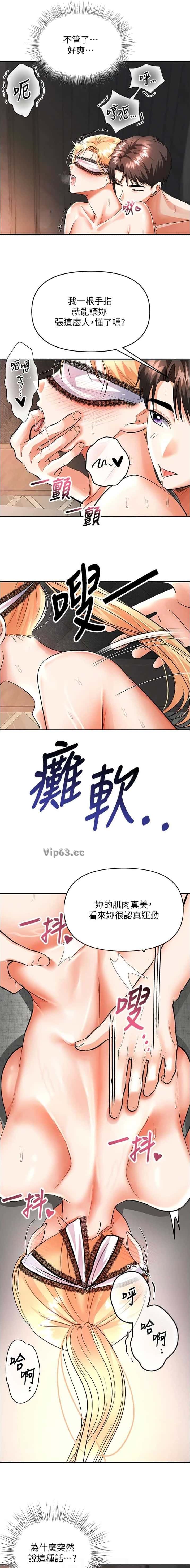 第20话 第5页