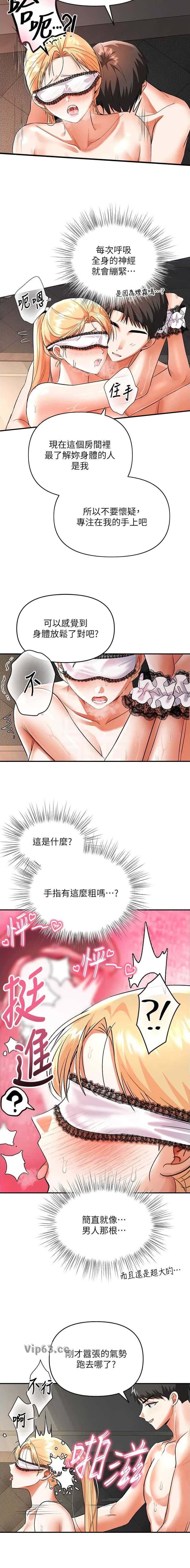 第20话 第4页