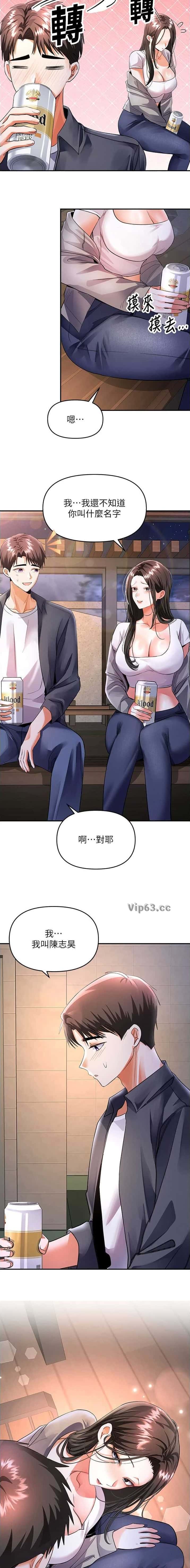 第25话 第3页