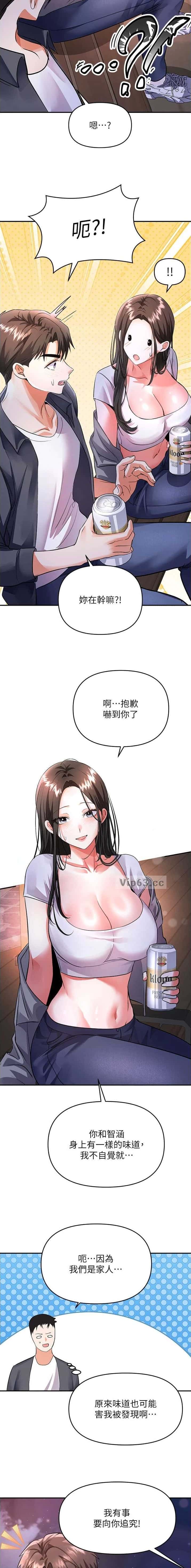 第25话 第4页