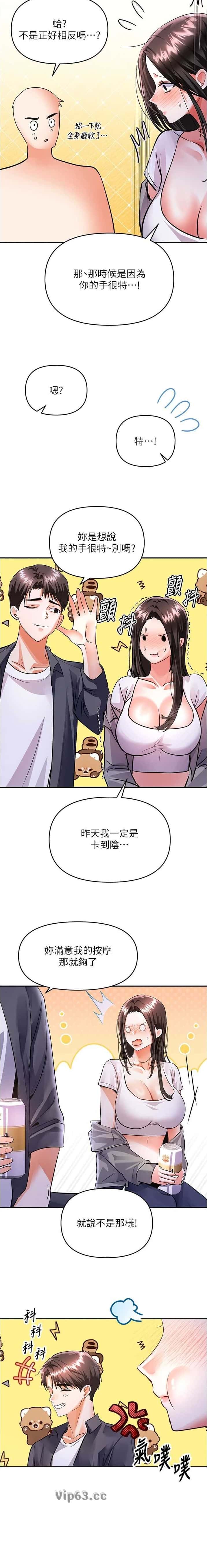 第25话 第8页