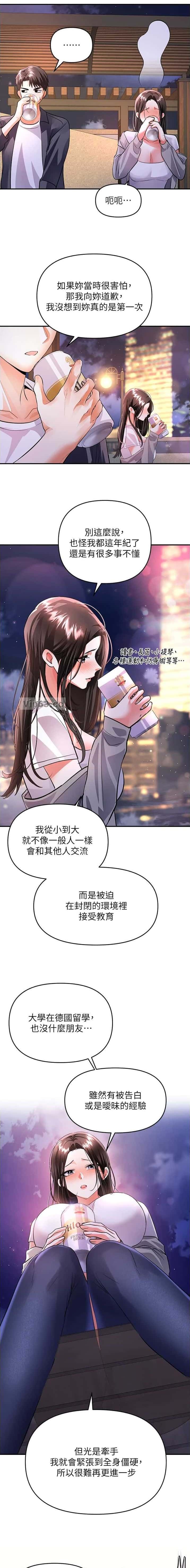 第25话 第7页