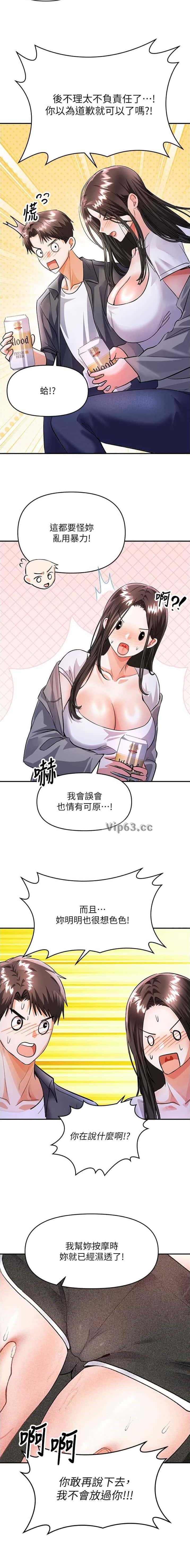 第25话 第6页