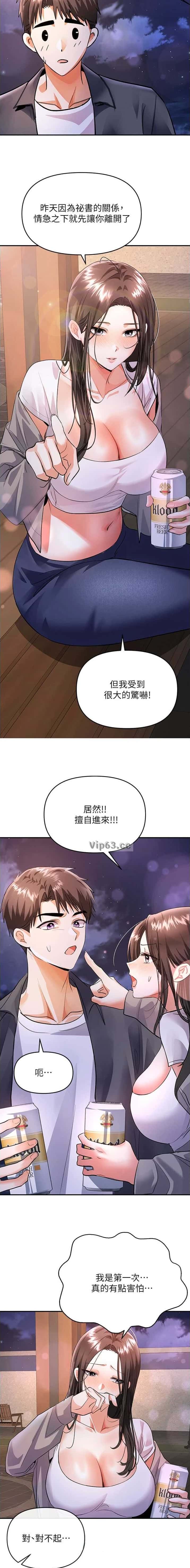 第25话 第5页