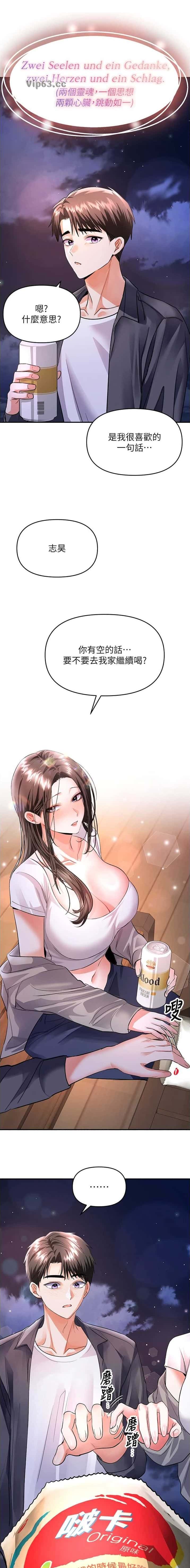 第26话 第5页
