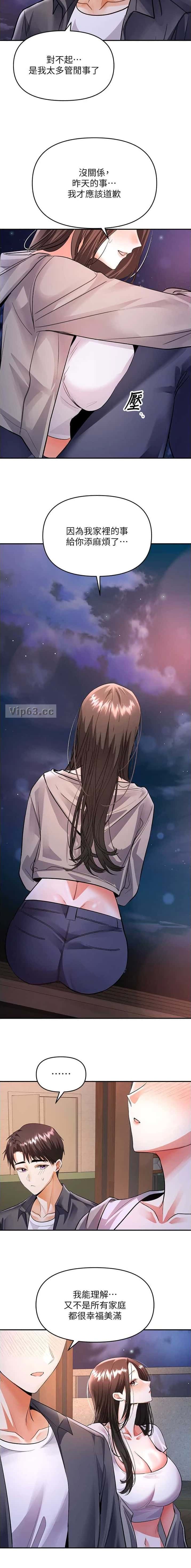 第26话 第2页