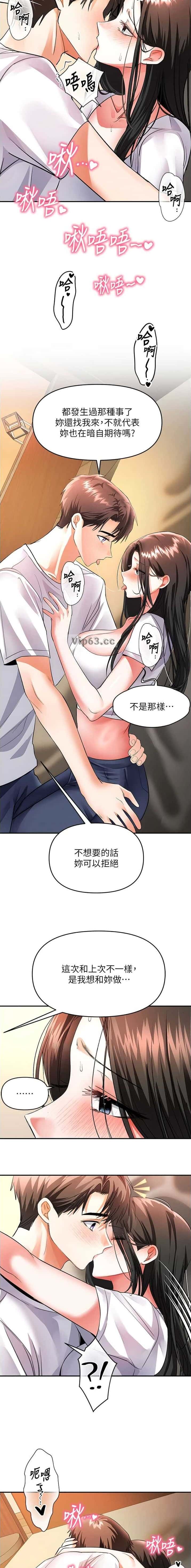 第26话 第7页