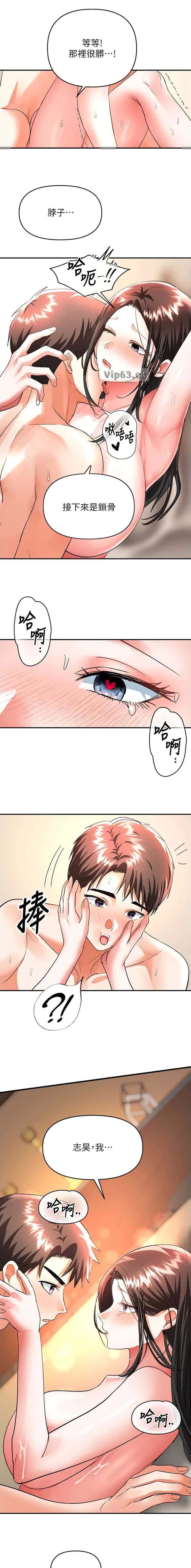 第27话 第4页