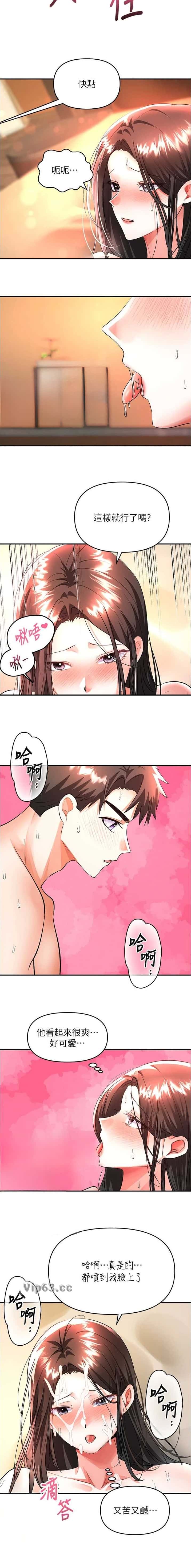 第27话 第8页