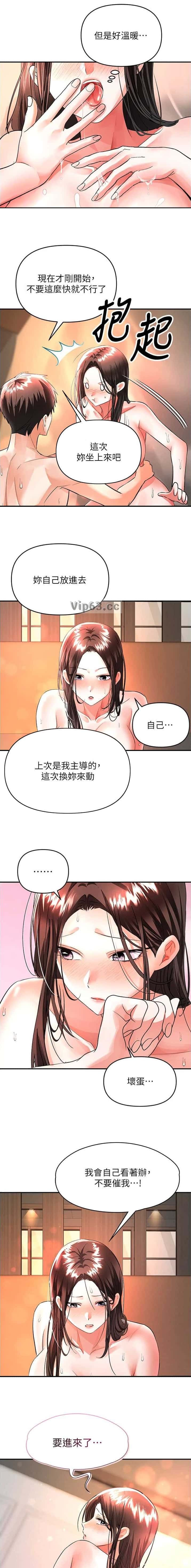 第27话 第9页