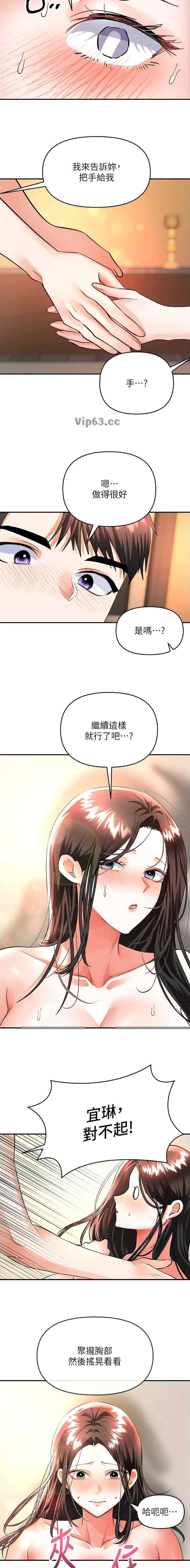 第27话 第7页