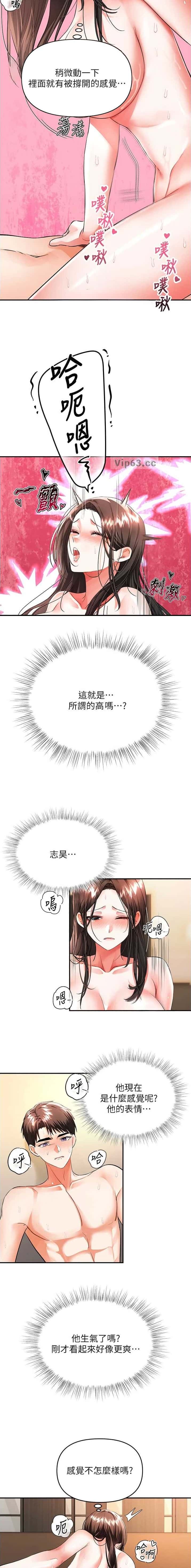 第28话 第3页