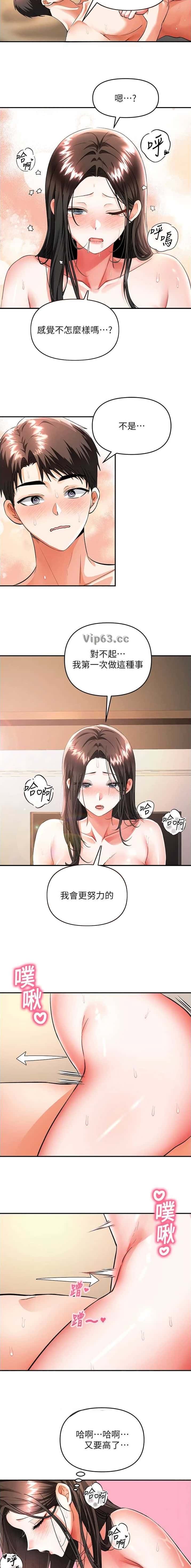 第28话 第2页