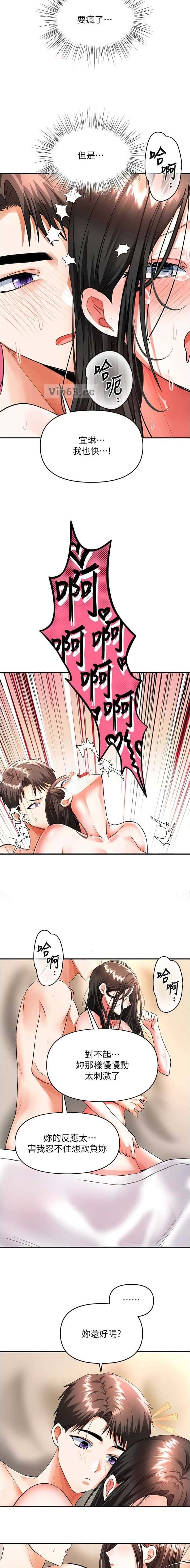 第28话 第7页