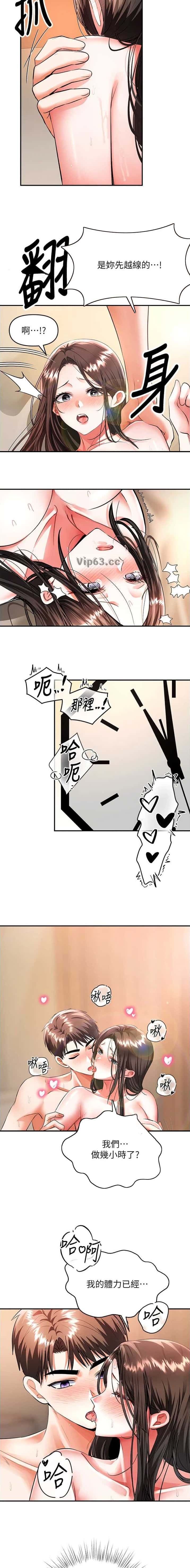 第28话 第6页
