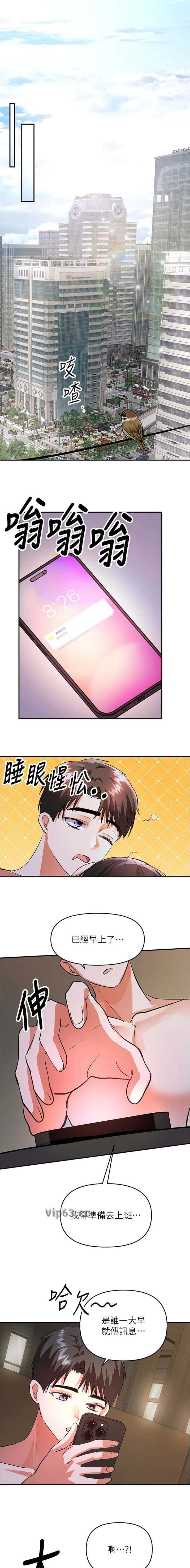 第28话 第9页