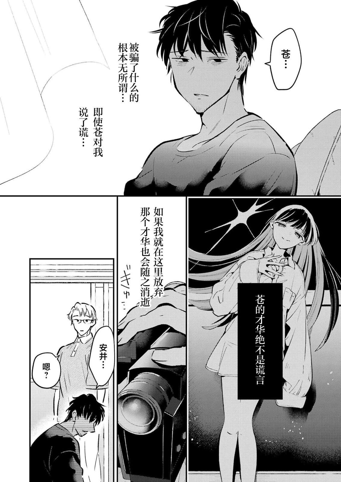 第26话 第17页