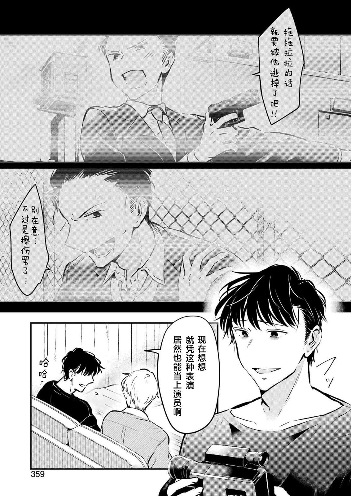 第26话 第11页