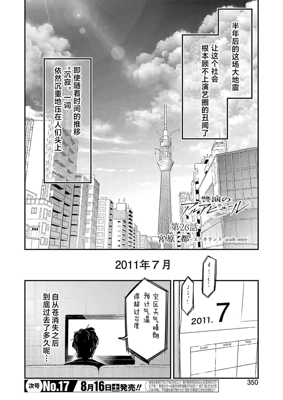第26话 第2页