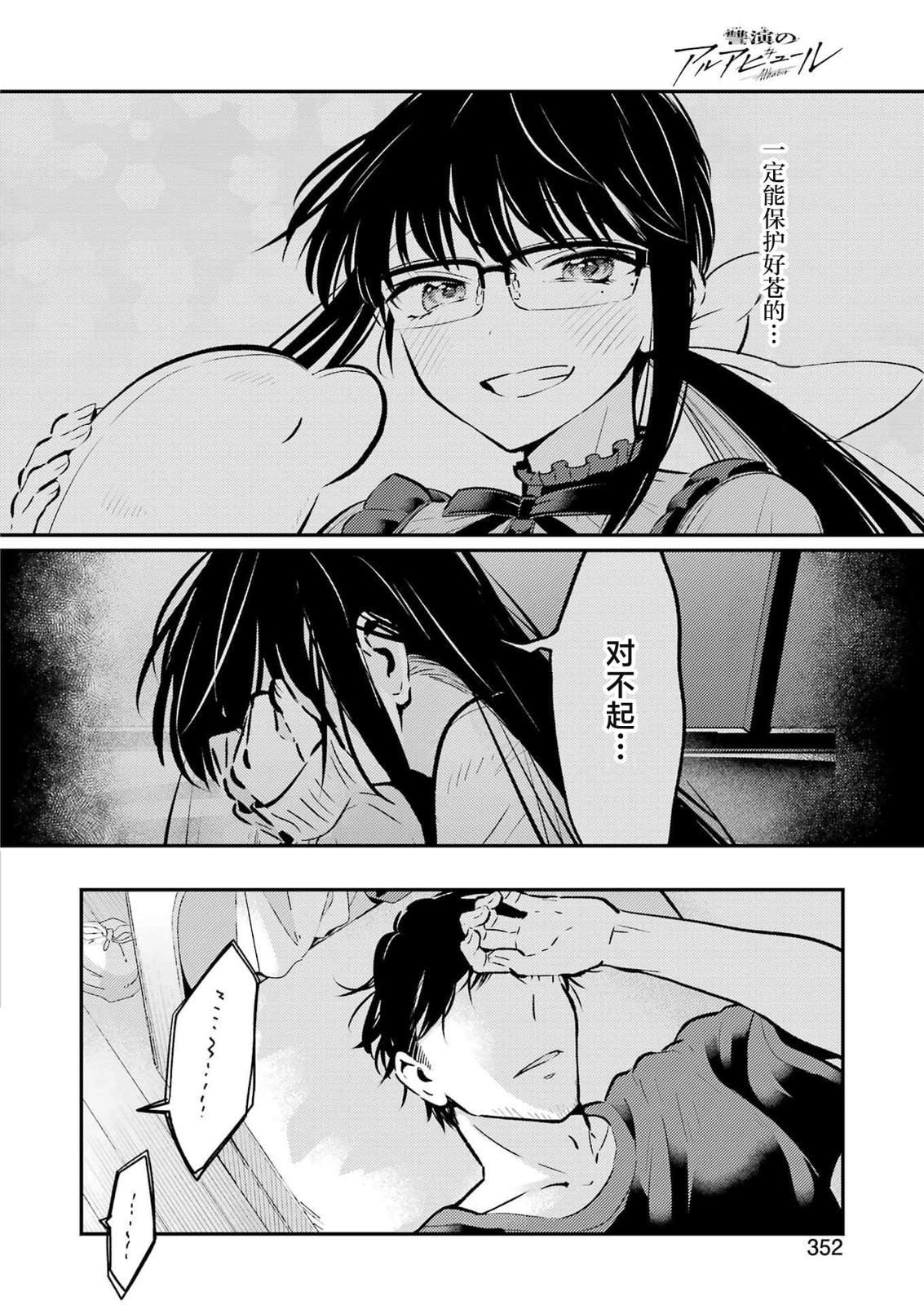 第26话 第4页