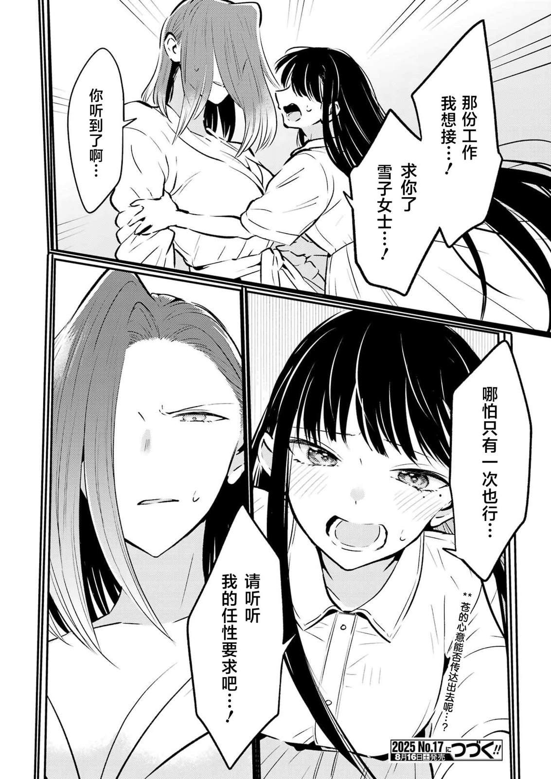 第26话 第23页
