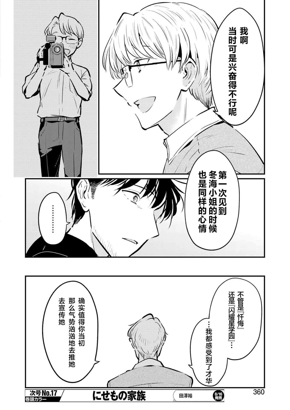 第26话 第12页
