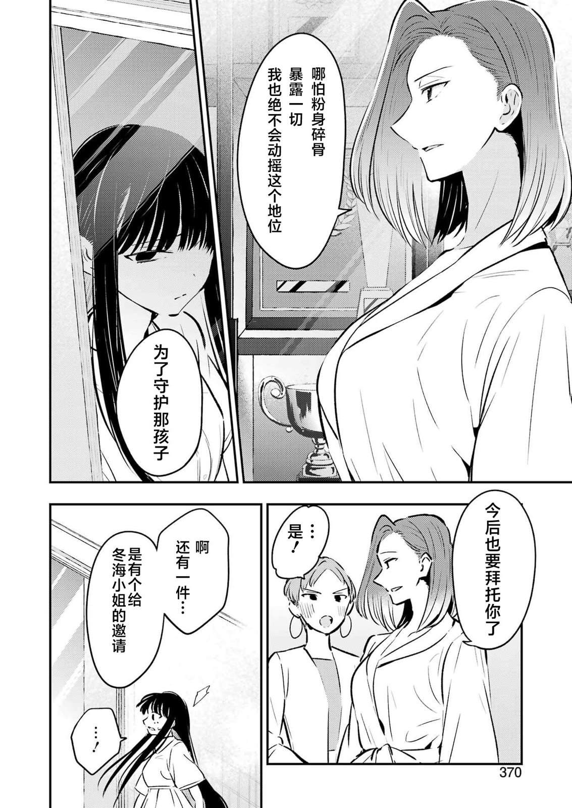 第26话 第21页